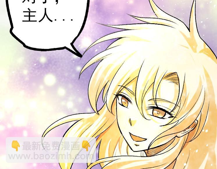 從大樹開始的進化 - 第35話 小青晉級(4/4) - 4