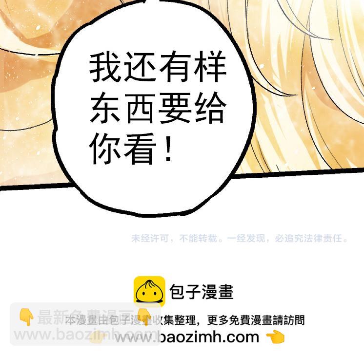 從大樹開始的進化 - 第35話 小青晉級(4/4) - 6