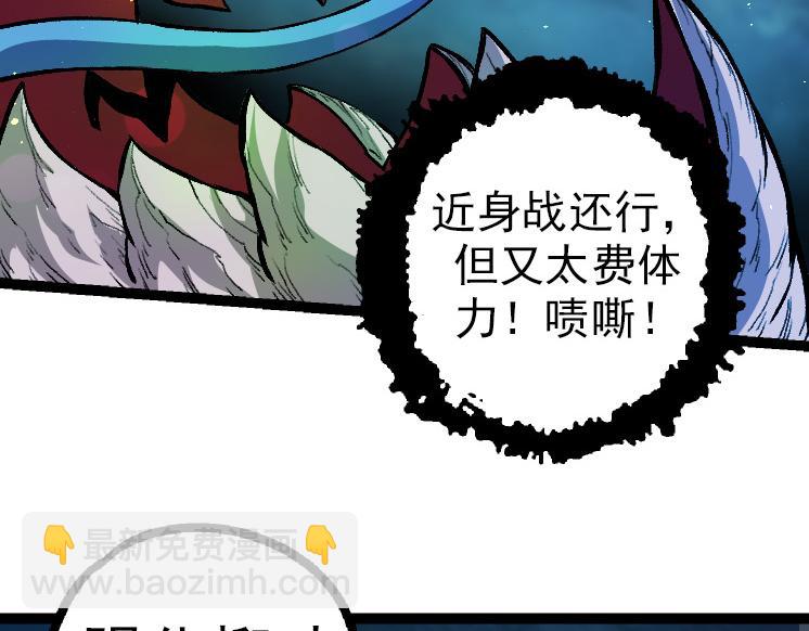 從大樹開始的進化 - 第35話 小青晉級(1/4) - 8