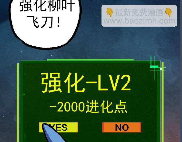 從大樹開始的進化 - 第35話 小青晉級(1/4) - 1