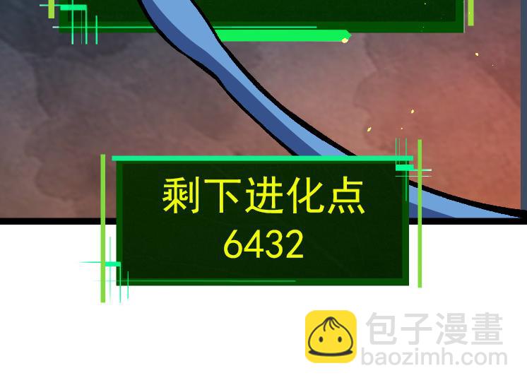 從大樹開始的進化 - 第35話 小青晉級(1/4) - 2