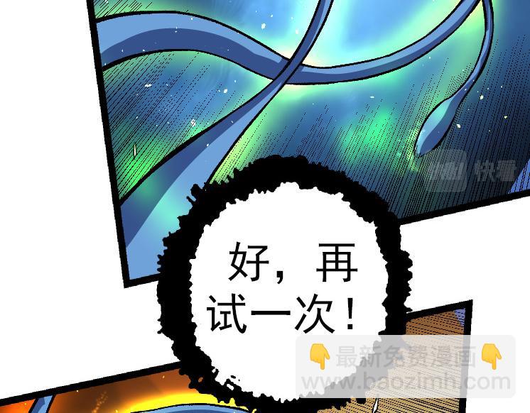 從大樹開始的進化 - 第35話 小青晉級(1/4) - 4