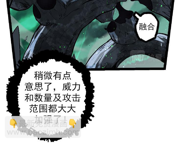 從大樹開始的進化 - 第35話 小青晉級(2/4) - 5