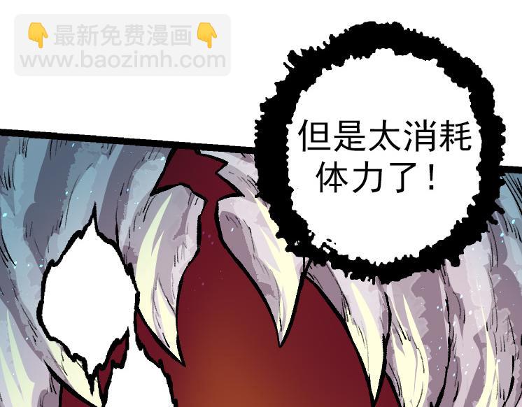 從大樹開始的進化 - 第35話 小青晉級(2/4) - 6