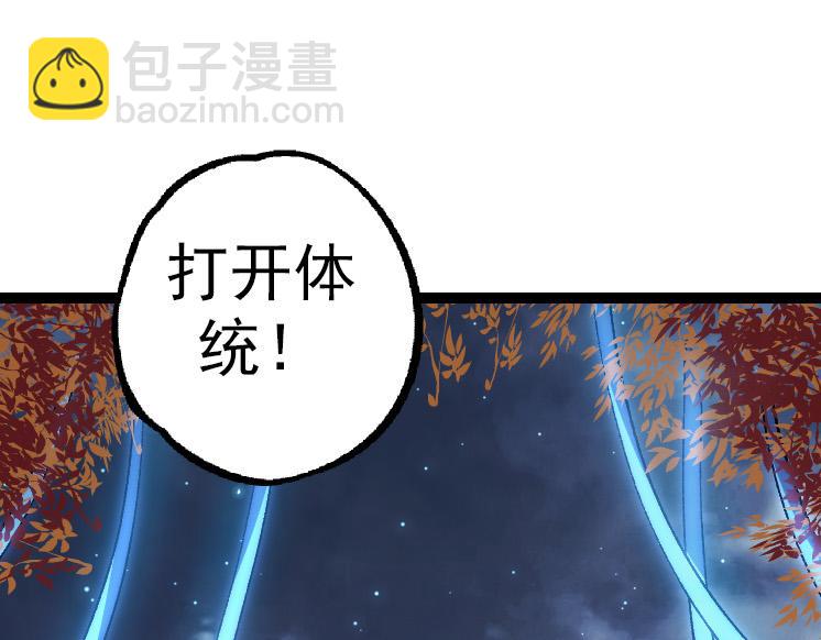 從大樹開始的進化 - 第35話 小青晉級(2/4) - 1