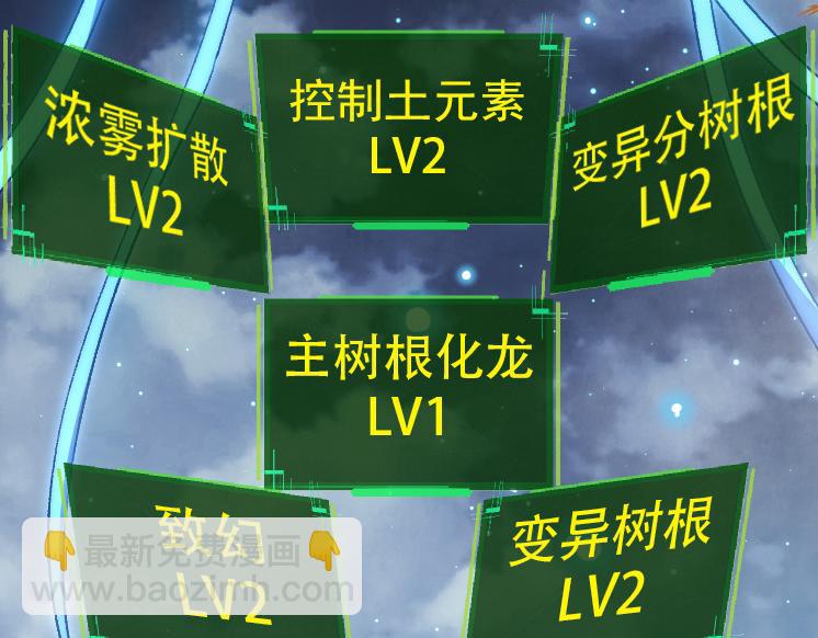 從大樹開始的進化 - 第35話 小青晉級(2/4) - 2