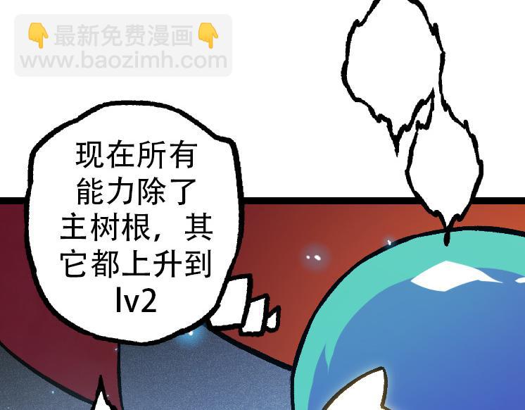 從大樹開始的進化 - 第35話 小青晉級(2/4) - 4