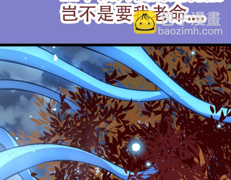 從大樹開始的進化 - 第35話 小青晉級(2/4) - 6