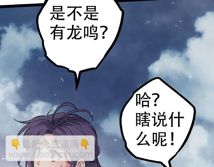 從大樹開始的進化 - 第35話 小青晉級(2/4) - 3