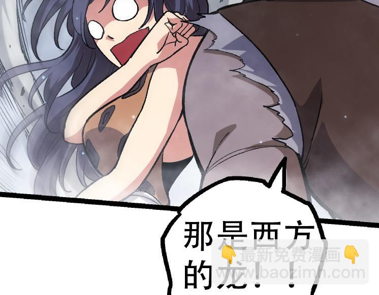 從大樹開始的進化 - 第35話 小青晉級(2/4) - 2