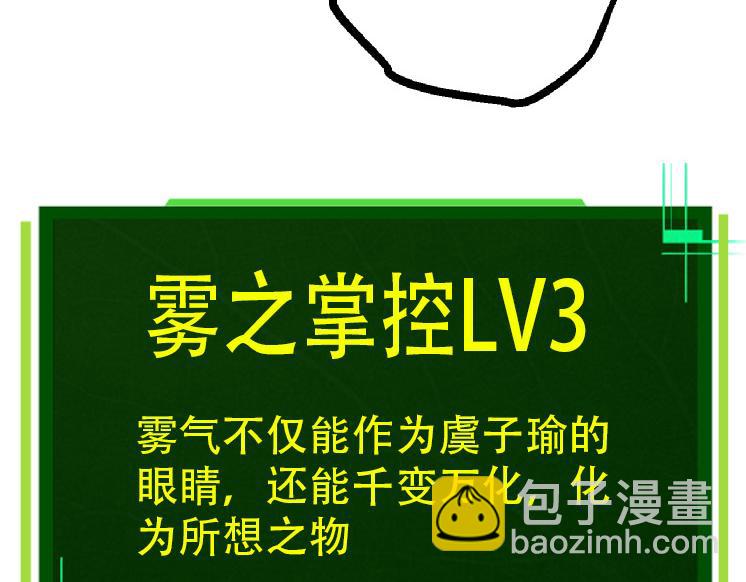 從大樹開始的進化 - 第35話 小青晉級(2/4) - 3