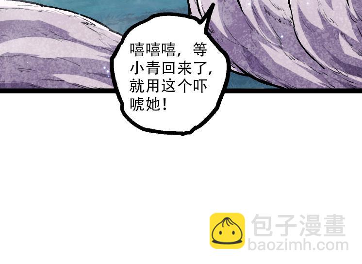 從大樹開始的進化 - 第35話 小青晉級(2/4) - 6