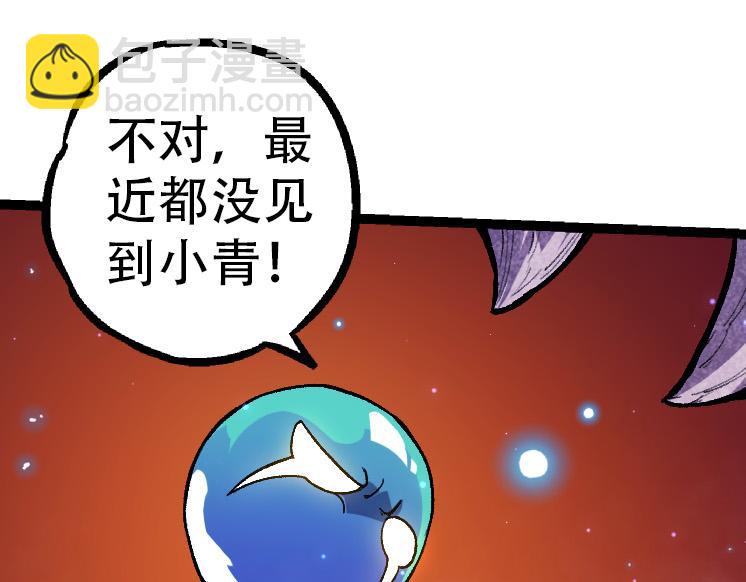 從大樹開始的進化 - 第35話 小青晉級(2/4) - 7