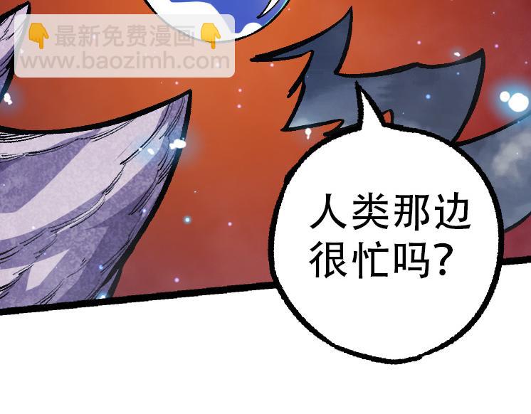 從大樹開始的進化 - 第35話 小青晉級(2/4) - 8