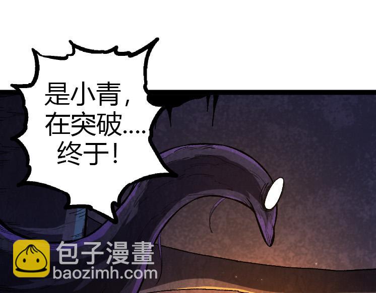 從大樹開始的進化 - 第35話 小青晉級(2/4) - 1