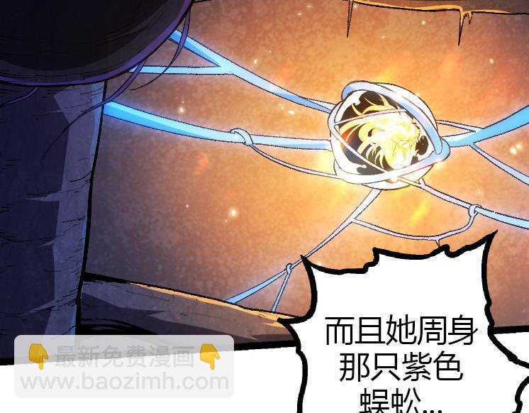 從大樹開始的進化 - 第35話 小青晉級(2/4) - 2