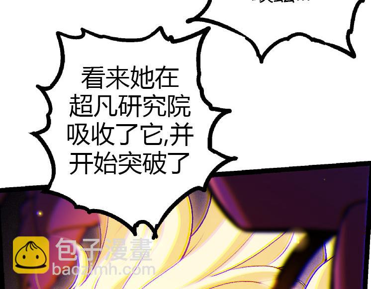 從大樹開始的進化 - 第35話 小青晉級(2/4) - 3