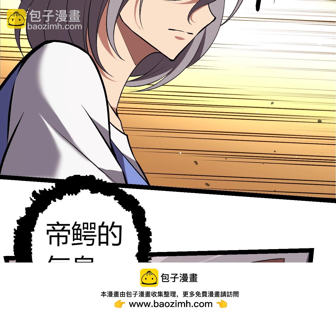 從大樹開始的進化 - 第320話 帝鱷之力(2/3) - 6