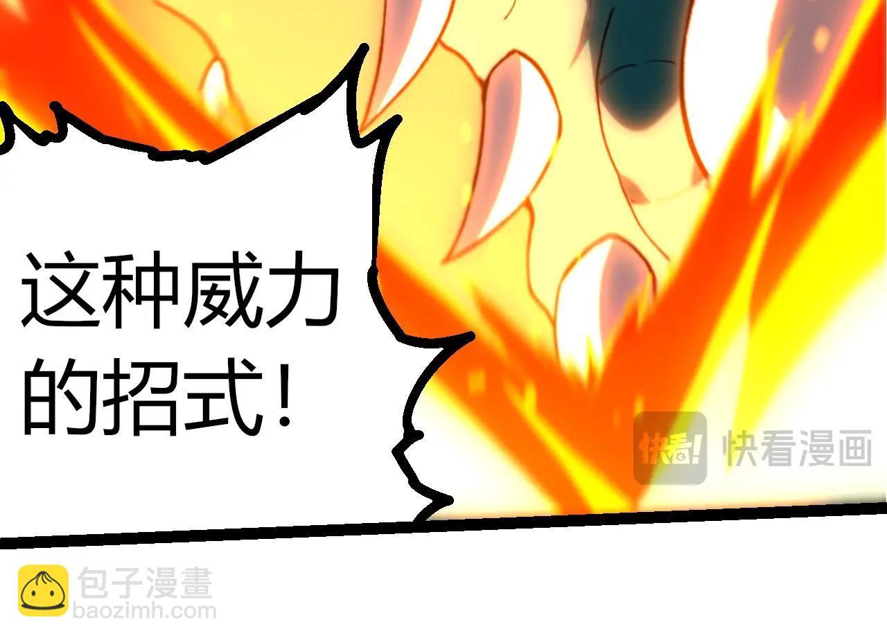 從大樹開始的進化 - 第320話 帝鱷之力(1/3) - 6