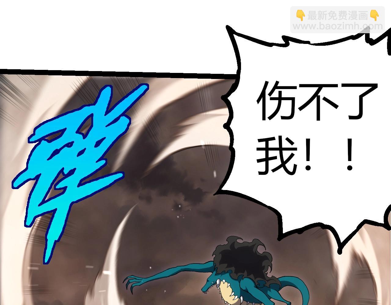 從大樹開始的進化 - 第320話 帝鱷之力(1/3) - 7