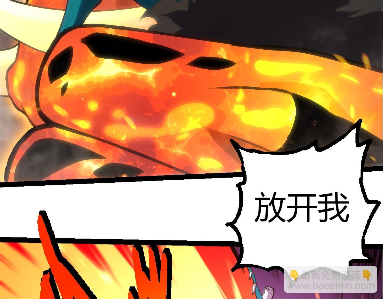 從大樹開始的進化 - 第320話 帝鱷之力(1/3) - 5