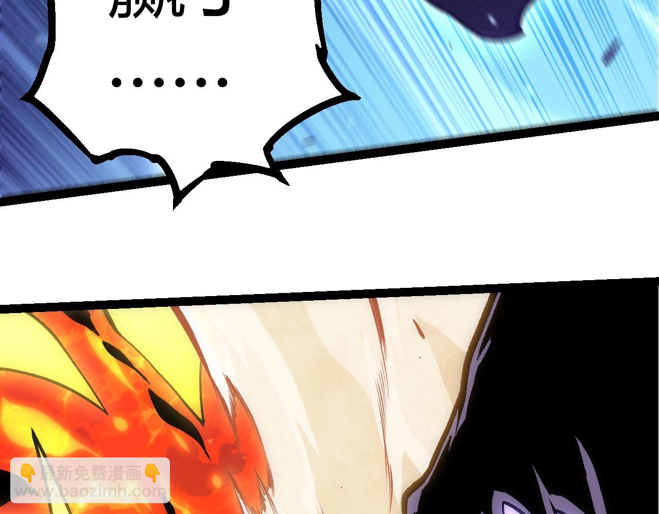 從大樹開始的進化 - 第320話 帝鱷之力(1/3) - 8