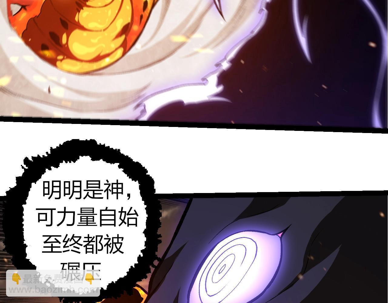 從大樹開始的進化 - 第320話 帝鱷之力(1/3) - 6