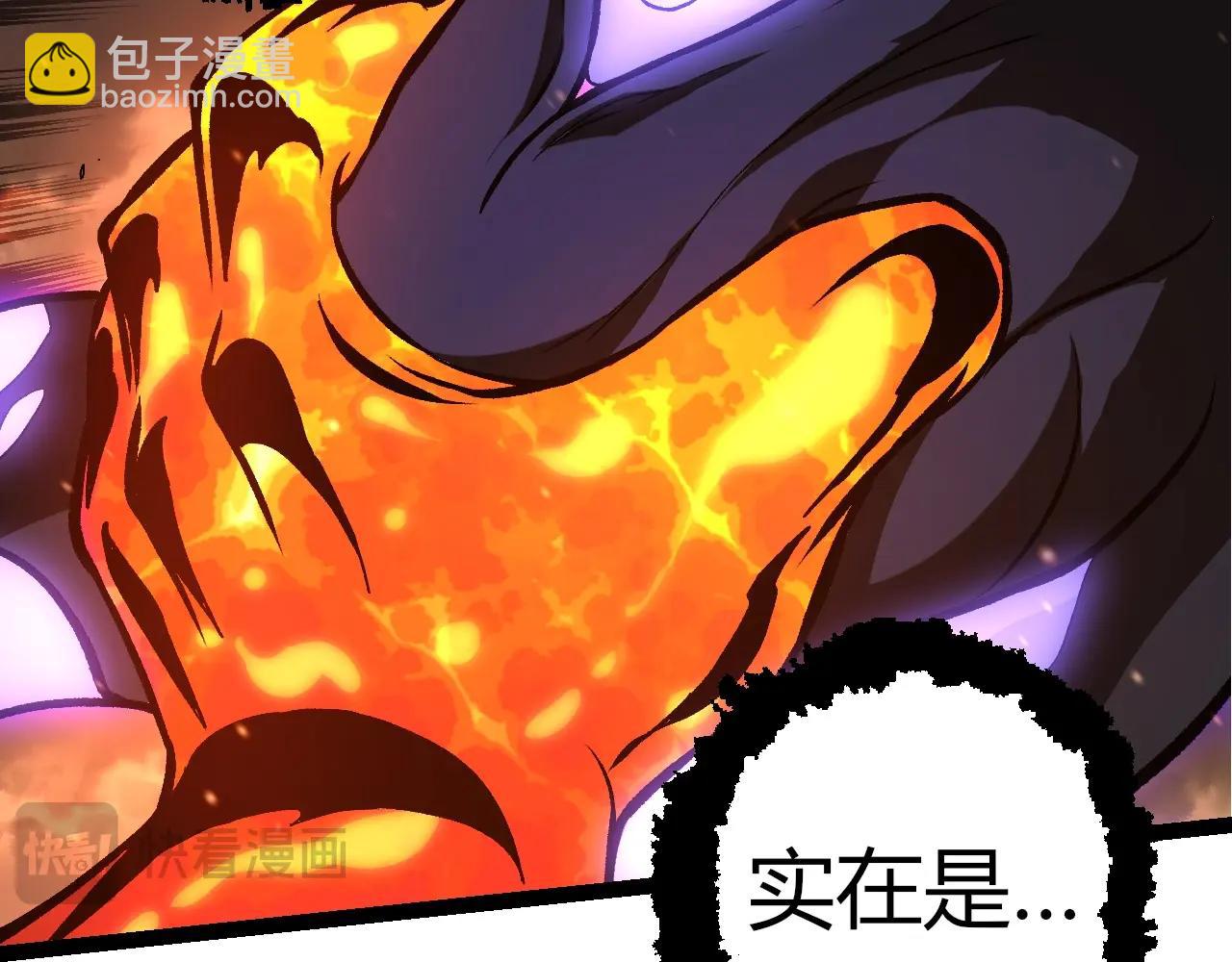 從大樹開始的進化 - 第320話 帝鱷之力(1/3) - 7