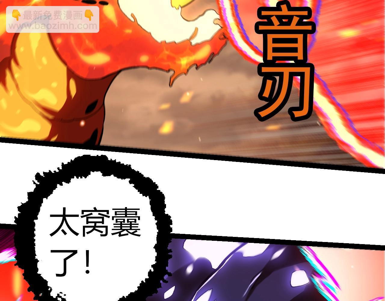 從大樹開始的進化 - 第320話 帝鱷之力(1/3) - 1