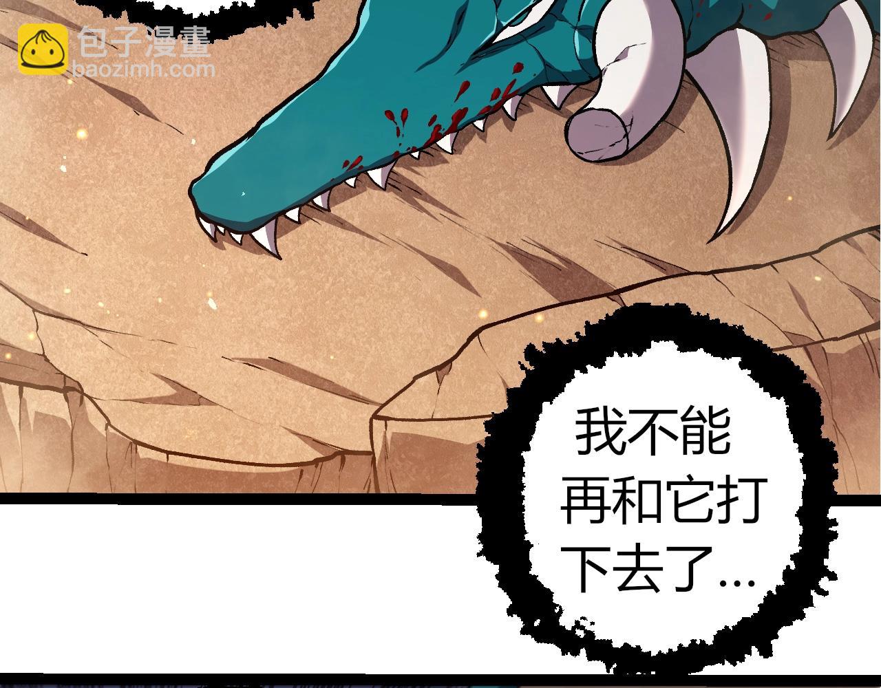 從大樹開始的進化 - 第320話 帝鱷之力(2/3) - 5