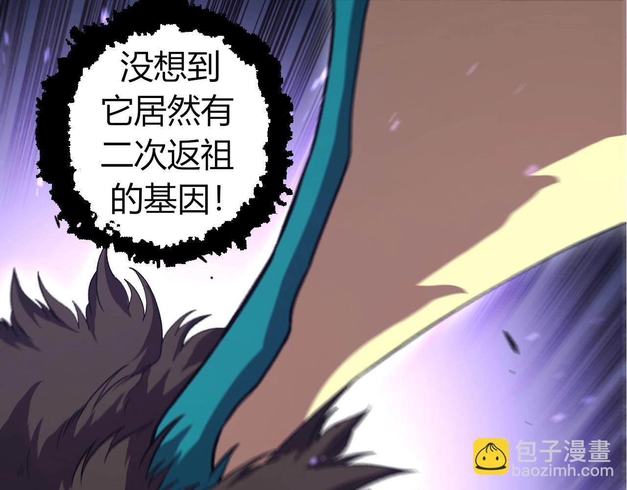 從大樹開始的進化 - 第320話 帝鱷之力(2/3) - 6