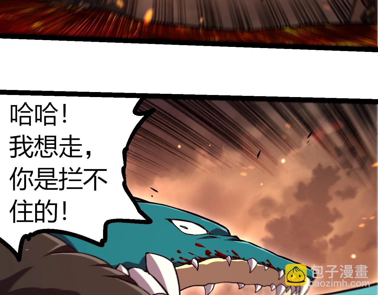 從大樹開始的進化 - 第320話 帝鱷之力(2/3) - 1