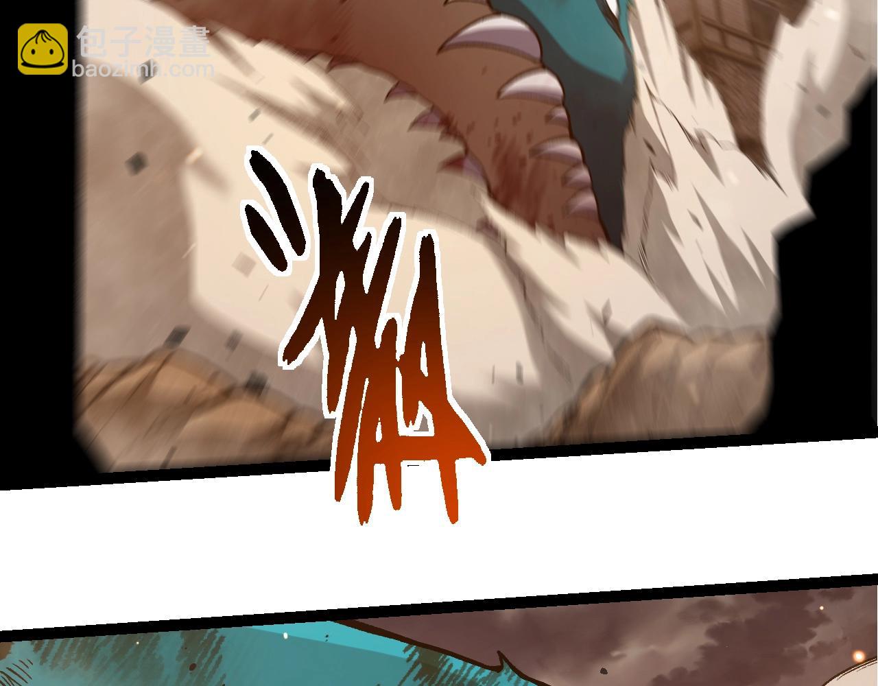 從大樹開始的進化 - 第320話 帝鱷之力(2/3) - 1