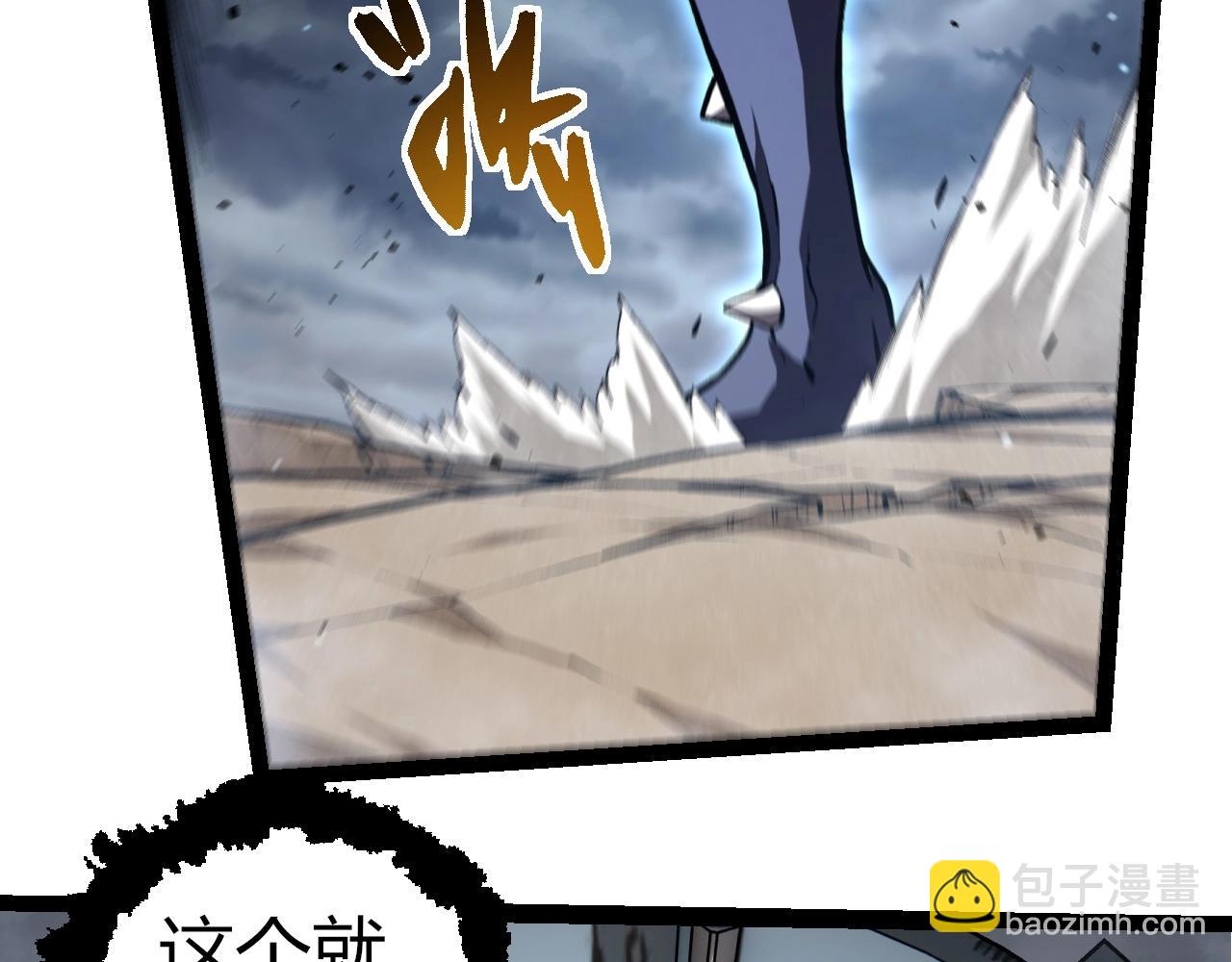 從大樹開始的進化 - 第320話 帝鱷之力(2/3) - 7