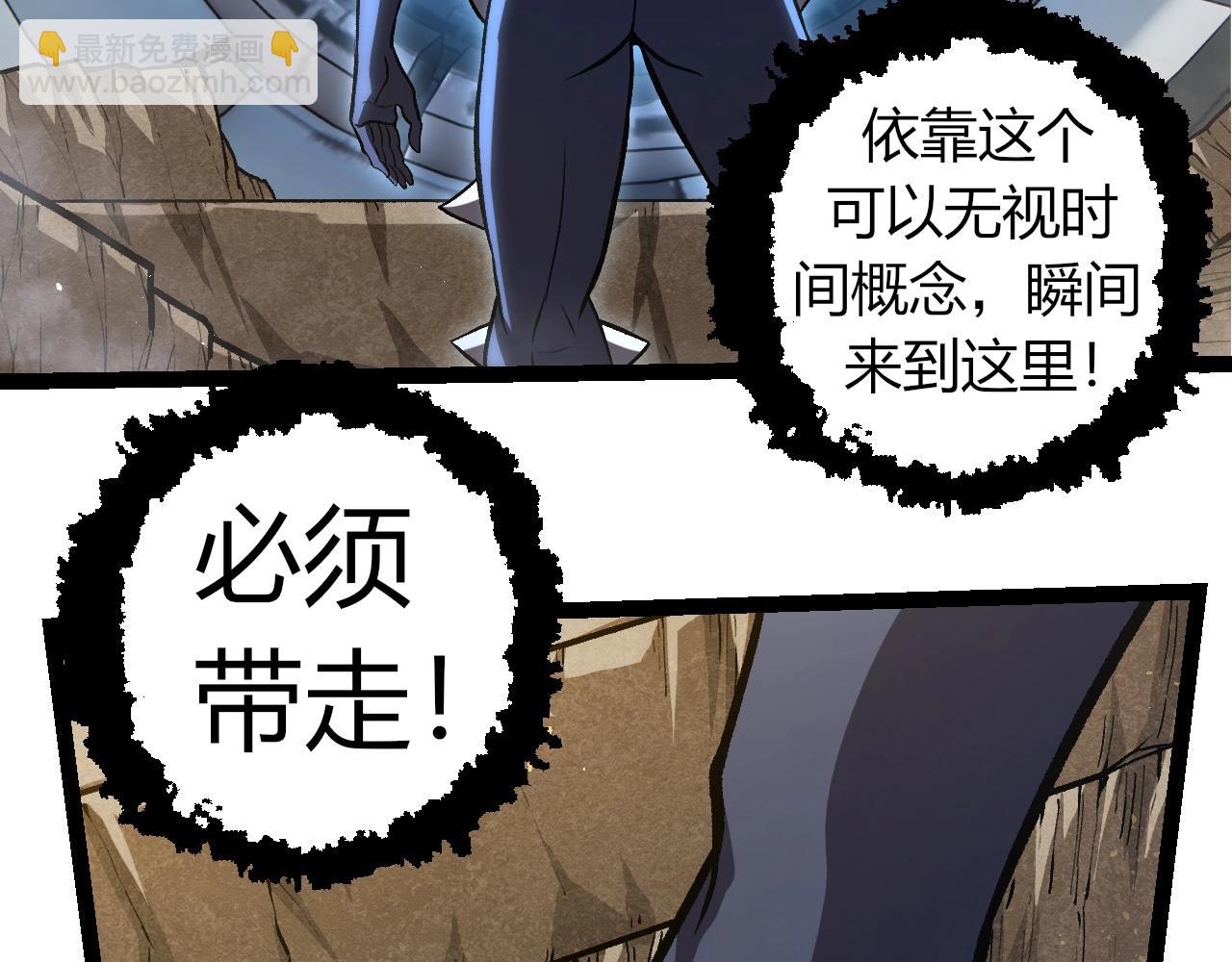 從大樹開始的進化 - 第320話 帝鱷之力(2/3) - 1