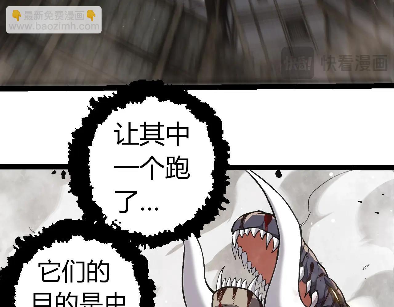 從大樹開始的進化 - 第320話 帝鱷之力(2/3) - 2