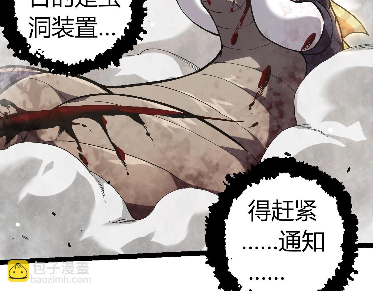 從大樹開始的進化 - 第320話 帝鱷之力(2/3) - 3