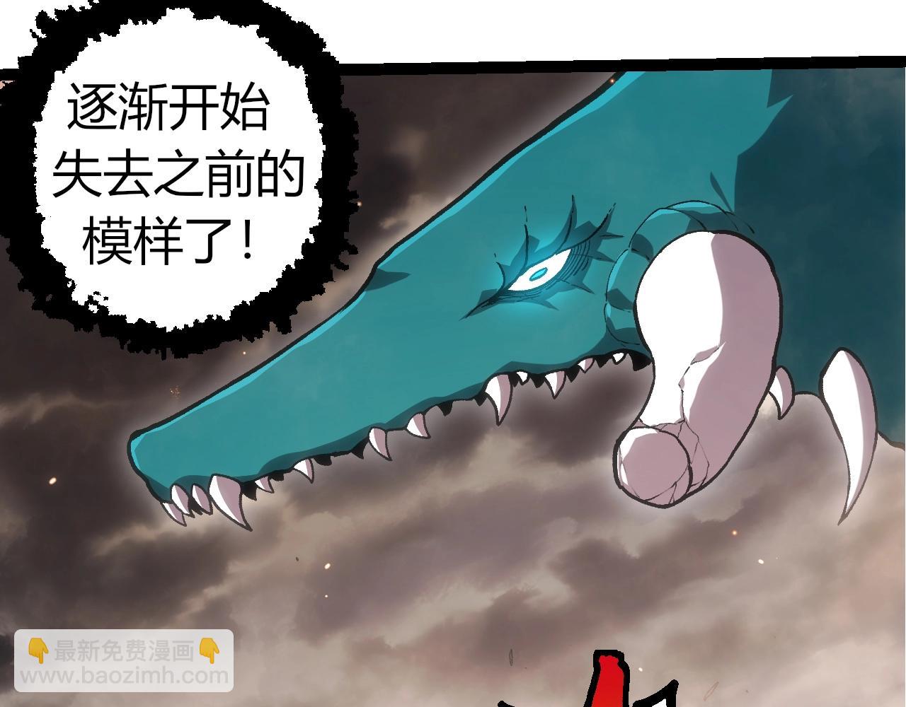 從大樹開始的進化 - 第320話 帝鱷之力(1/3) - 1