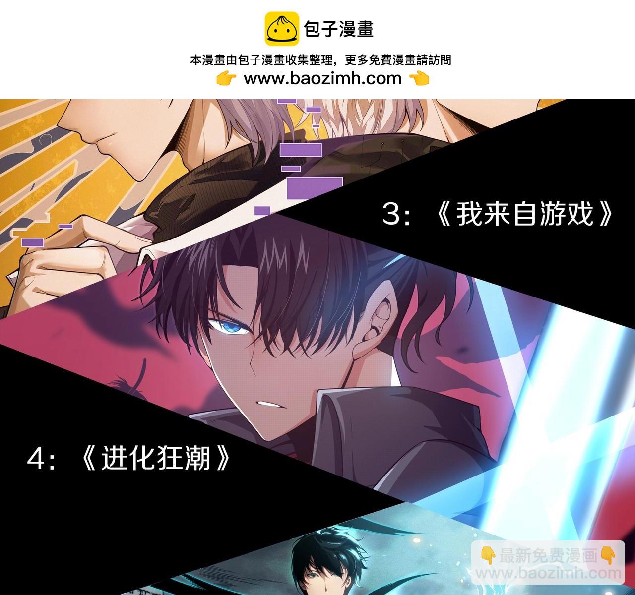 從大樹開始的進化 - 第322話 復仇的金猴(3/3) - 2