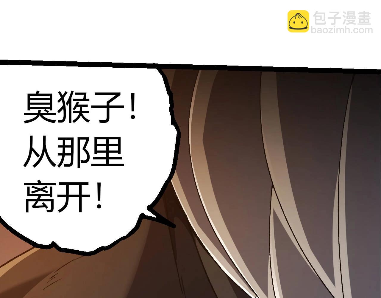 從大樹開始的進化 - 第322話 復仇的金猴(1/3) - 3