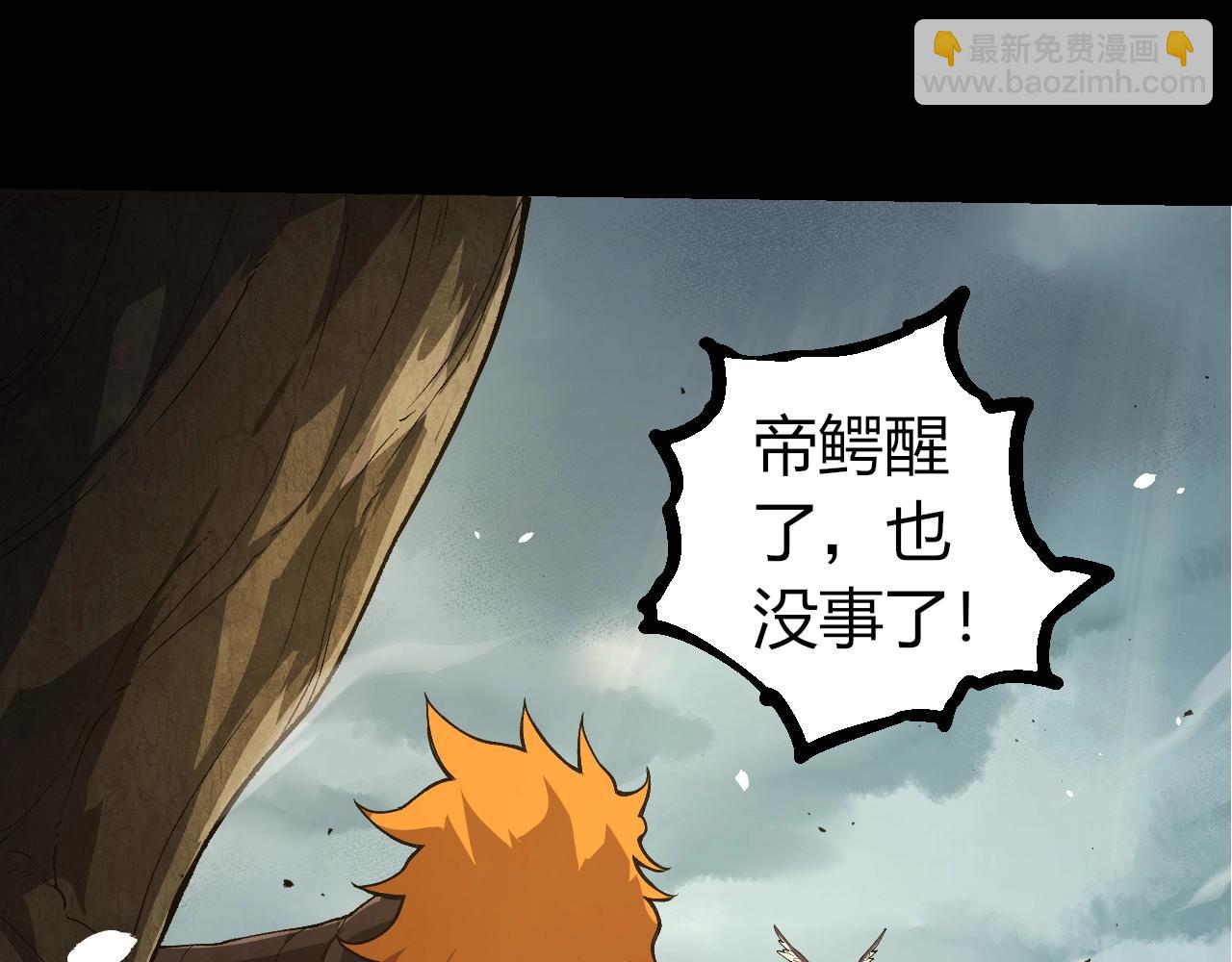 從大樹開始的進化 - 第322話 復仇的金猴(1/3) - 5