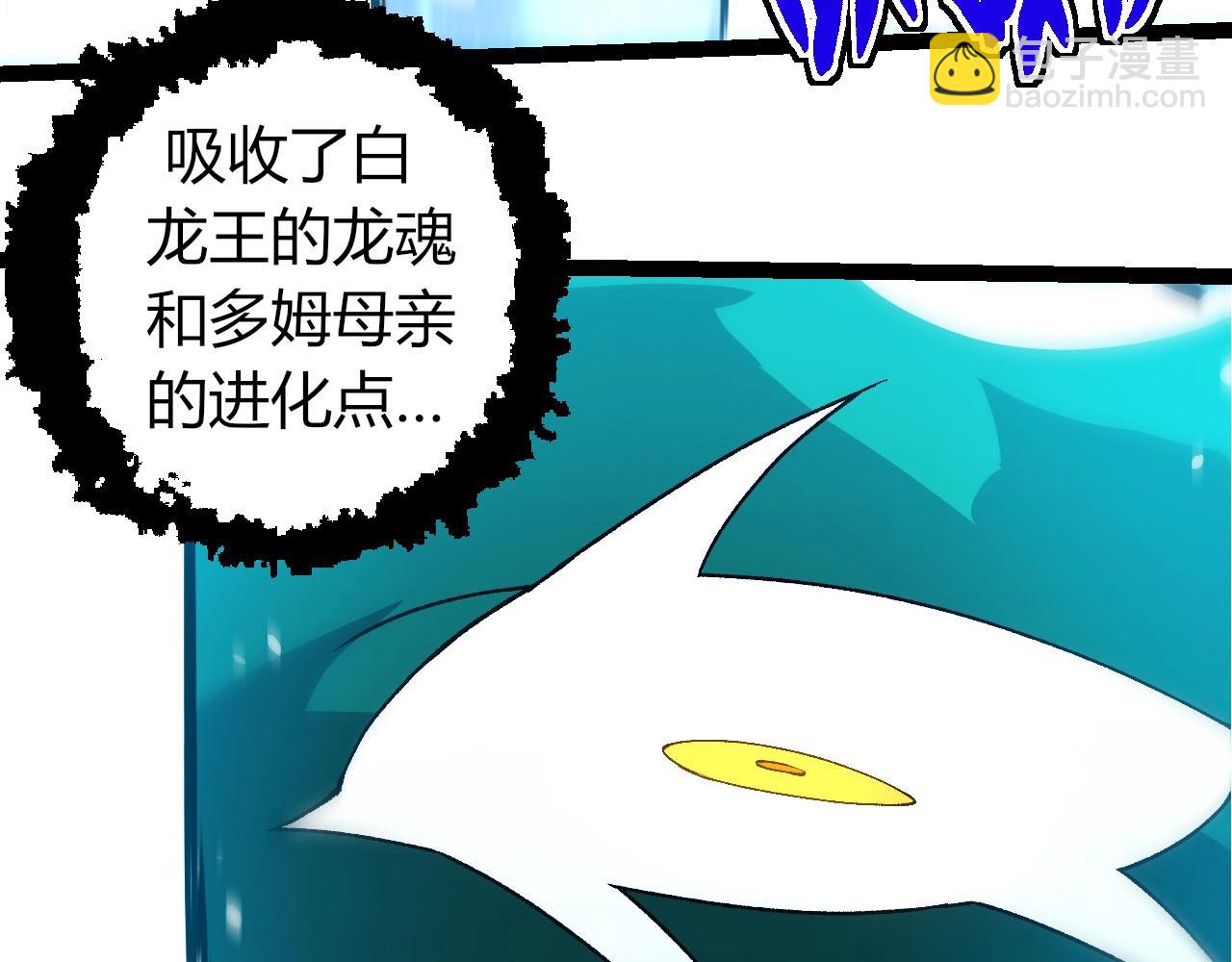 從大樹開始的進化 - 第322話 復仇的金猴(2/3) - 4