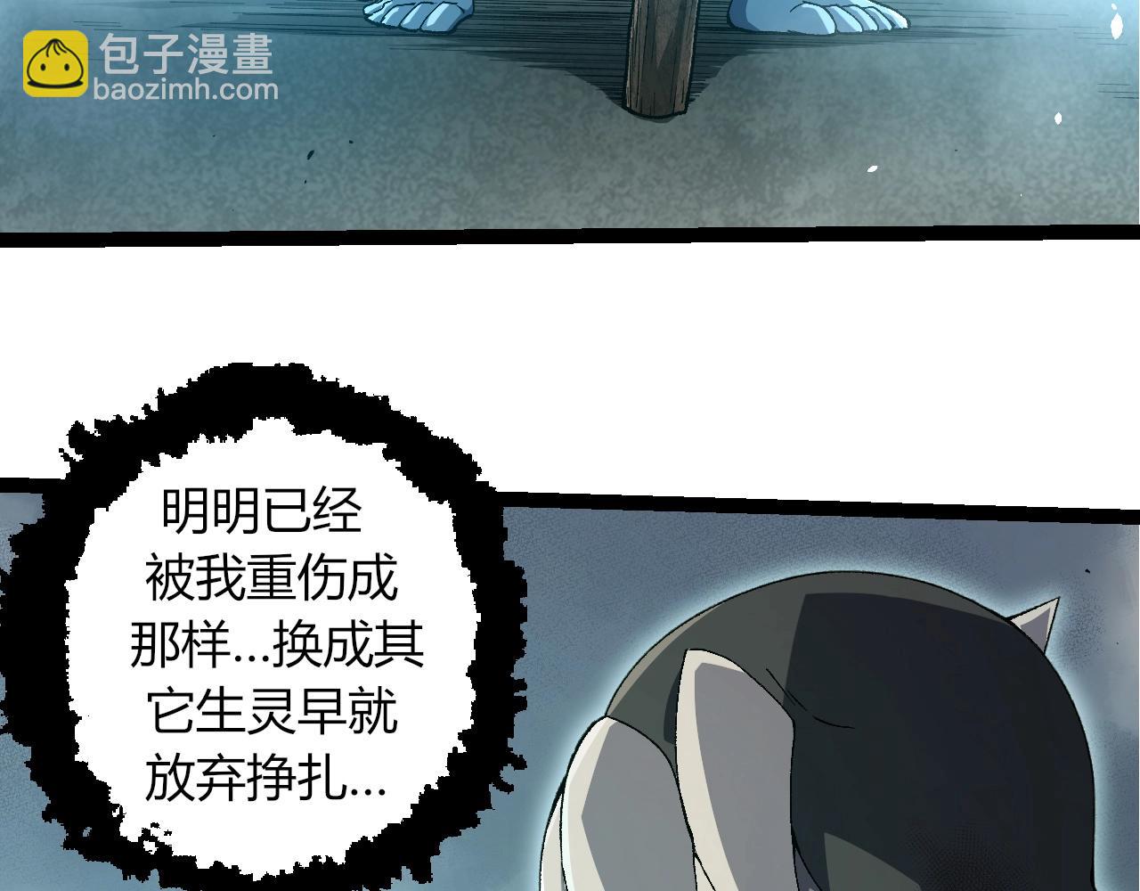 從大樹開始的進化 - 第322話 復仇的金猴(2/3) - 6