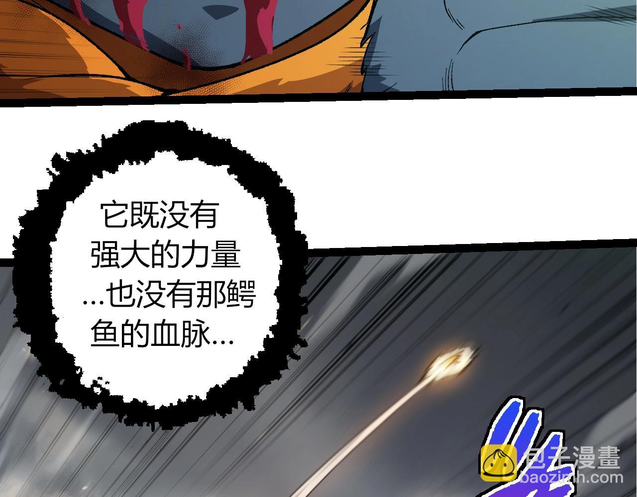 從大樹開始的進化 - 第322話 復仇的金猴(2/3) - 1