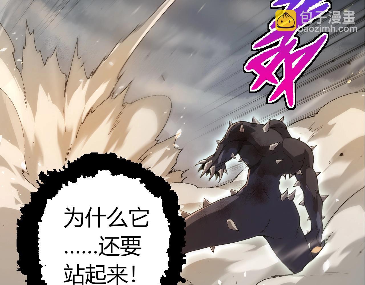 從大樹開始的進化 - 第322話 復仇的金猴(2/3) - 2