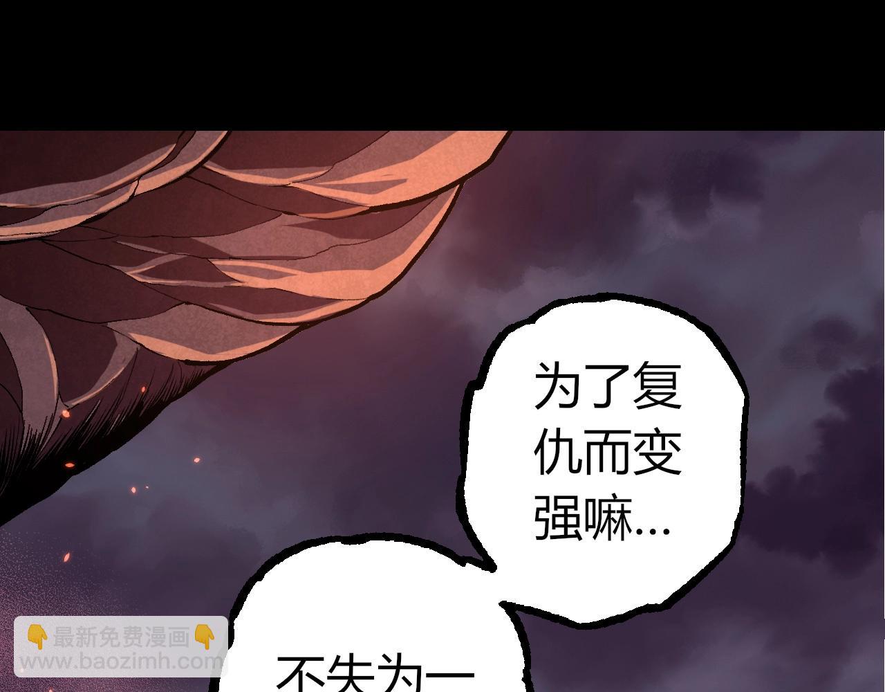 從大樹開始的進化 - 第324話 新的力量(1/3) - 7