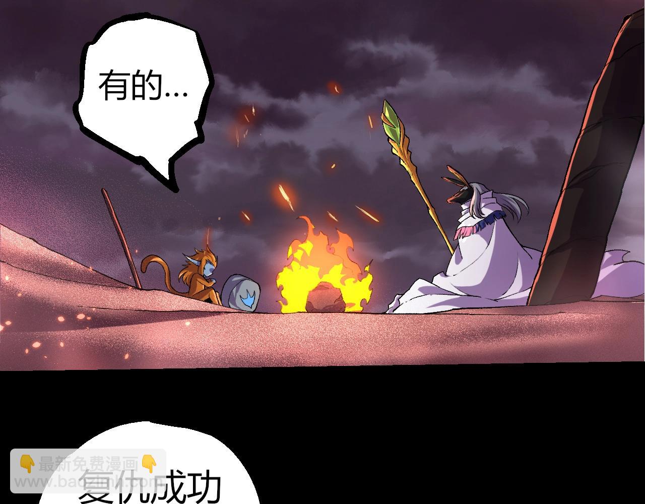 從大樹開始的進化 - 第324話 新的力量(1/3) - 1