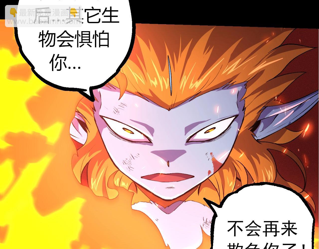 從大樹開始的進化 - 第324話 新的力量(1/3) - 2