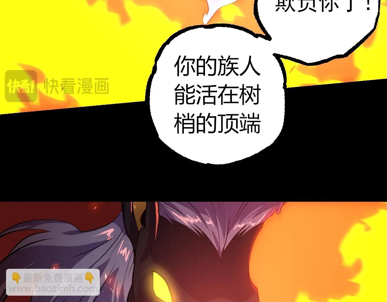 從大樹開始的進化 - 第324話 新的力量(1/3) - 3