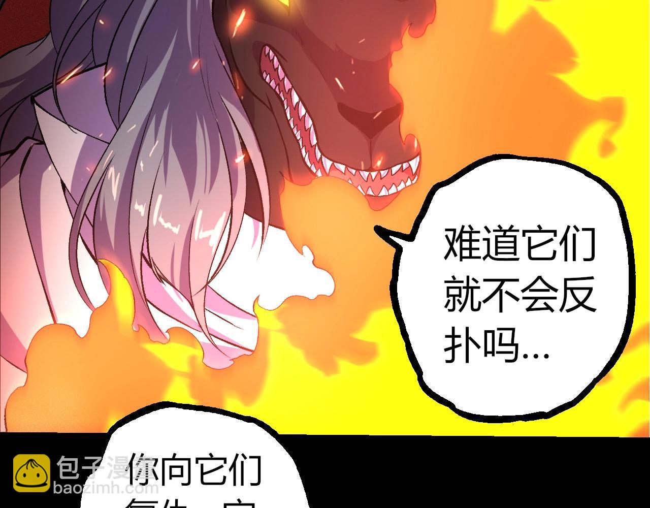 從大樹開始的進化 - 第324話 新的力量(1/3) - 4